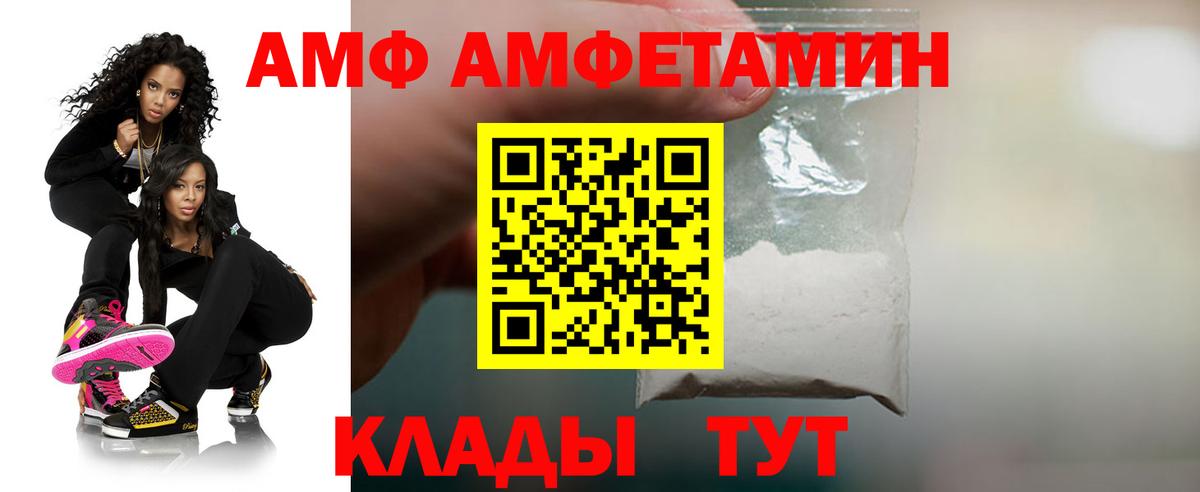 АМФЕТАМИН Розовый Карасук