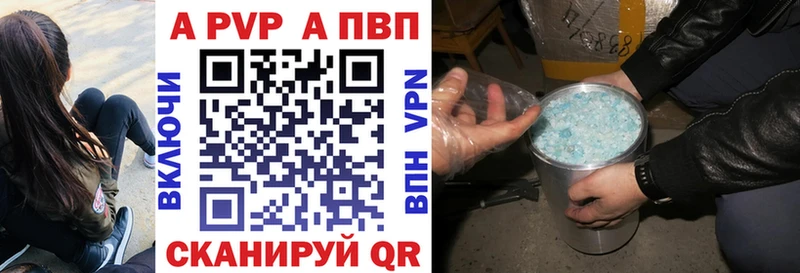 А ПВП VHQ Карасук