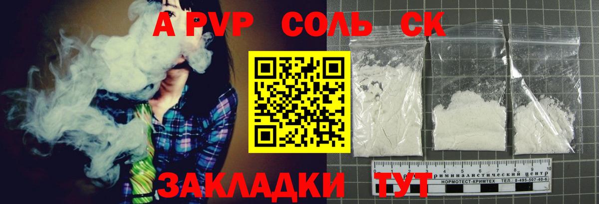 Alpha PVP СК КРИС Карасук