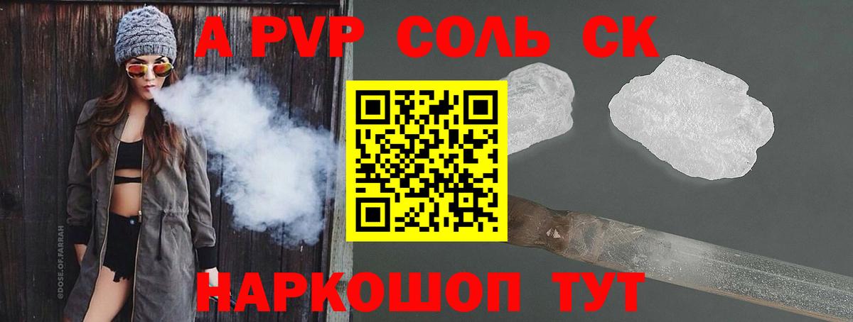 Карасук  А ПВП  Alpha PVP СК КРИС  A PVP СК  Вход с VPN  APVP СК КРИС 