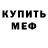 Амфетамин VHQ Olena Fly