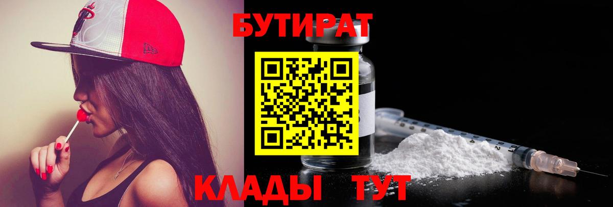 Карасук  БУТИРАТ GHB  Вход с VPN 
