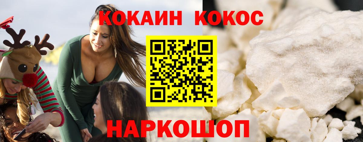 КОКАИН 97% Карасук