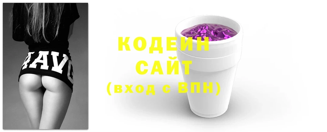 Кодеин Purple Drank  Карасук 