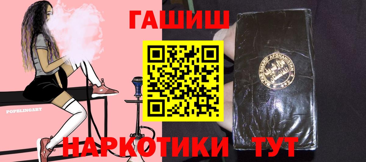 ГАШ  ГАШИШ Cannabis  ГАШ индика сатива  Вход с VPN  купить   Карасук 