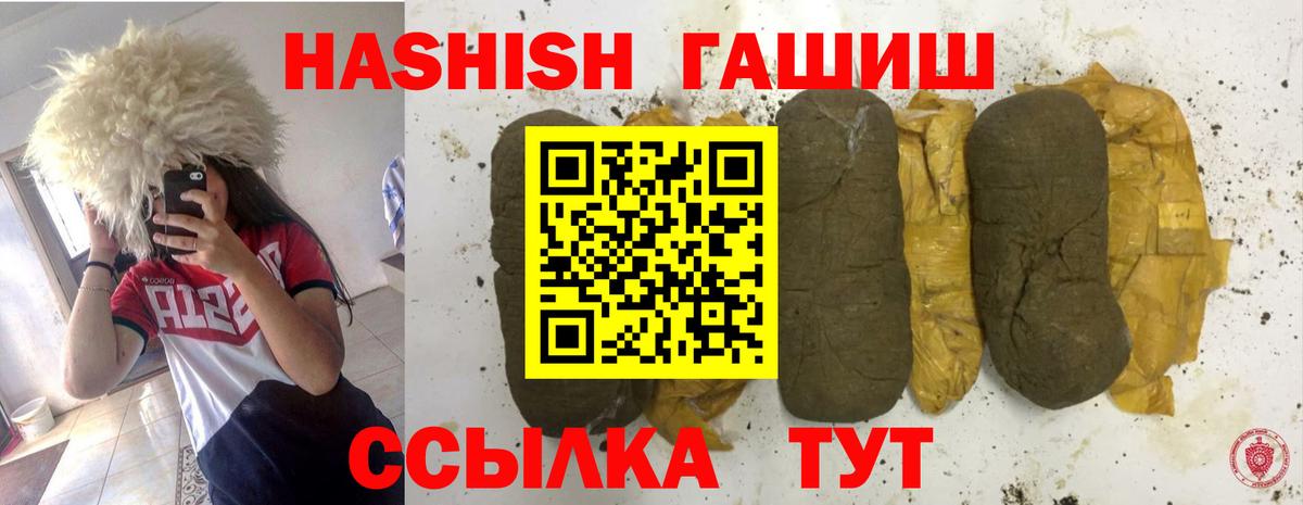 Гашиш убойный Карасук