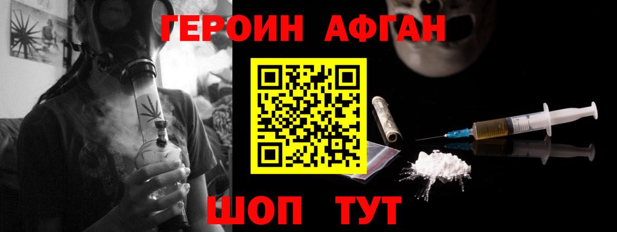 ГЕРОИН хмурый  Героин  Карасук  Вход с VPN 