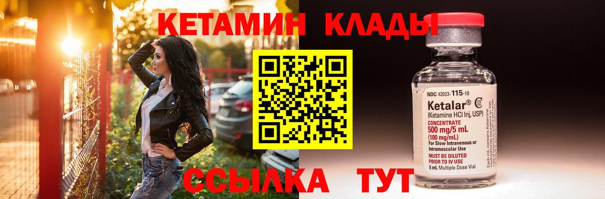 Карасук  КЕТАМИН VHQ  Вход с VPN  КЕТАМИН VHQ 