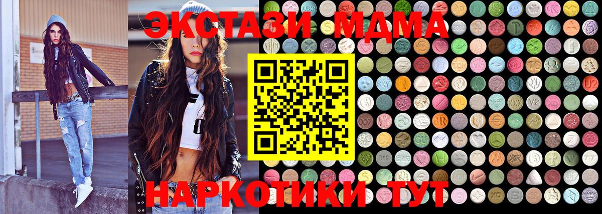 MDMA crystal  MDMA Molly  Вход с VPN  Карасук 