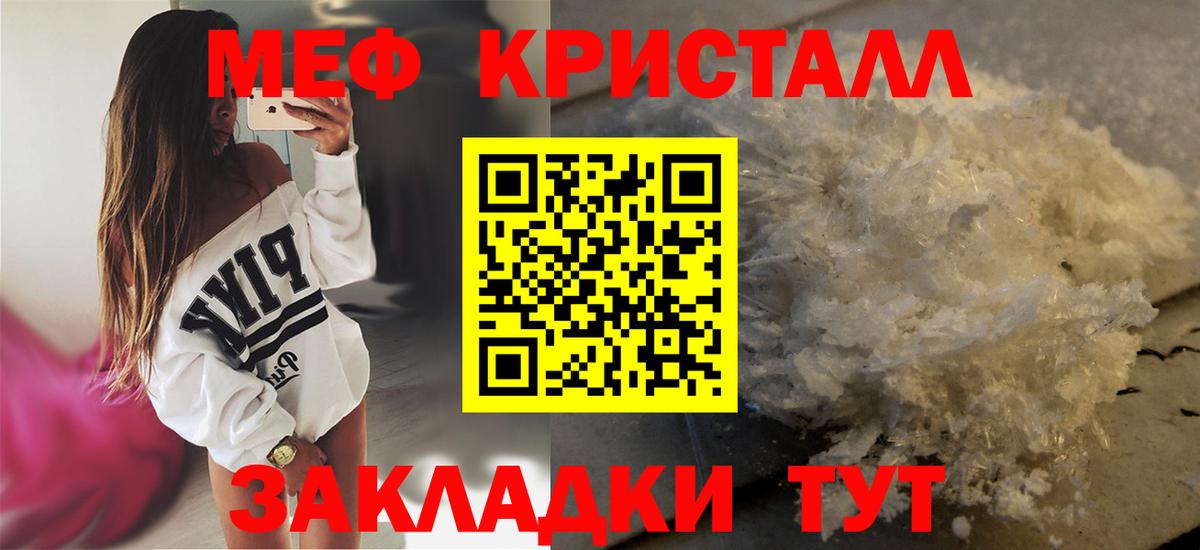 Мефедрон  МЯУ-МЯУ  Карасук  Вход с VPN  Меф 4 MMC  МЕФ mephedrone 
