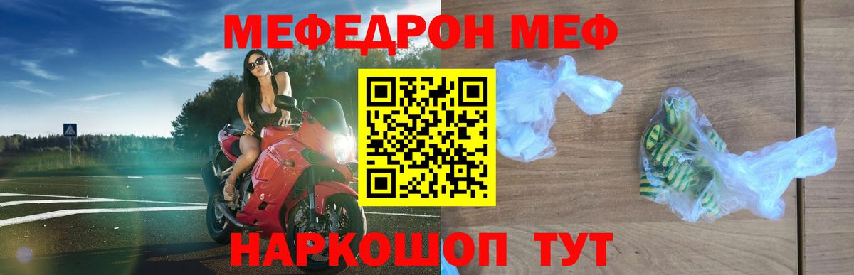 МЕФ кристаллы Карасук