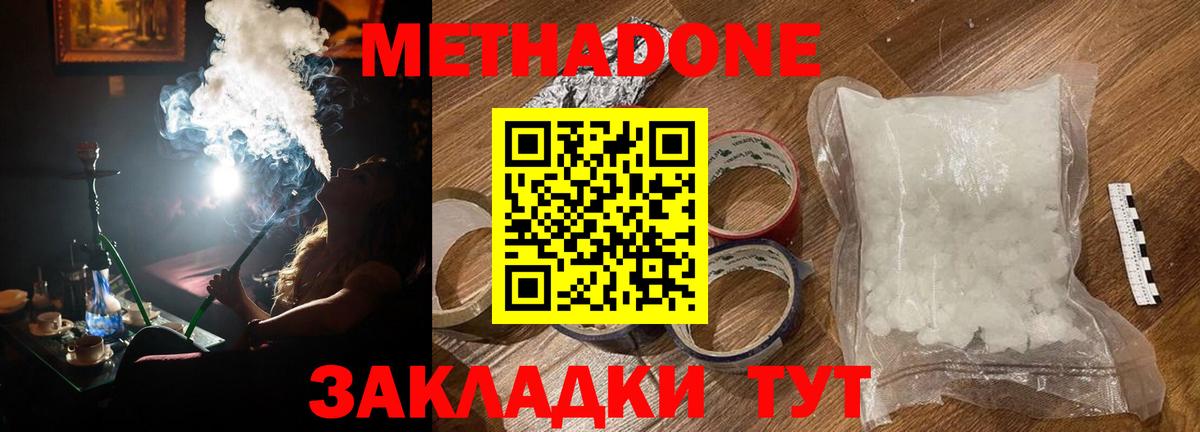 МЕТАДОН кристалл  Вход с VPN  Карасук 