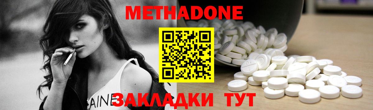 МЕТАДОН кристалл Карасук
