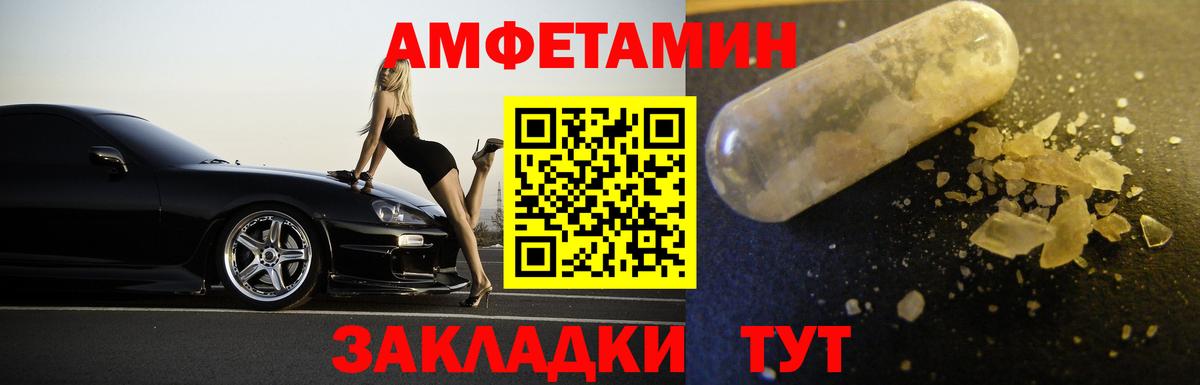 Первитин кристалл  Первитин кристалл  Карасук  Вход с VPN 