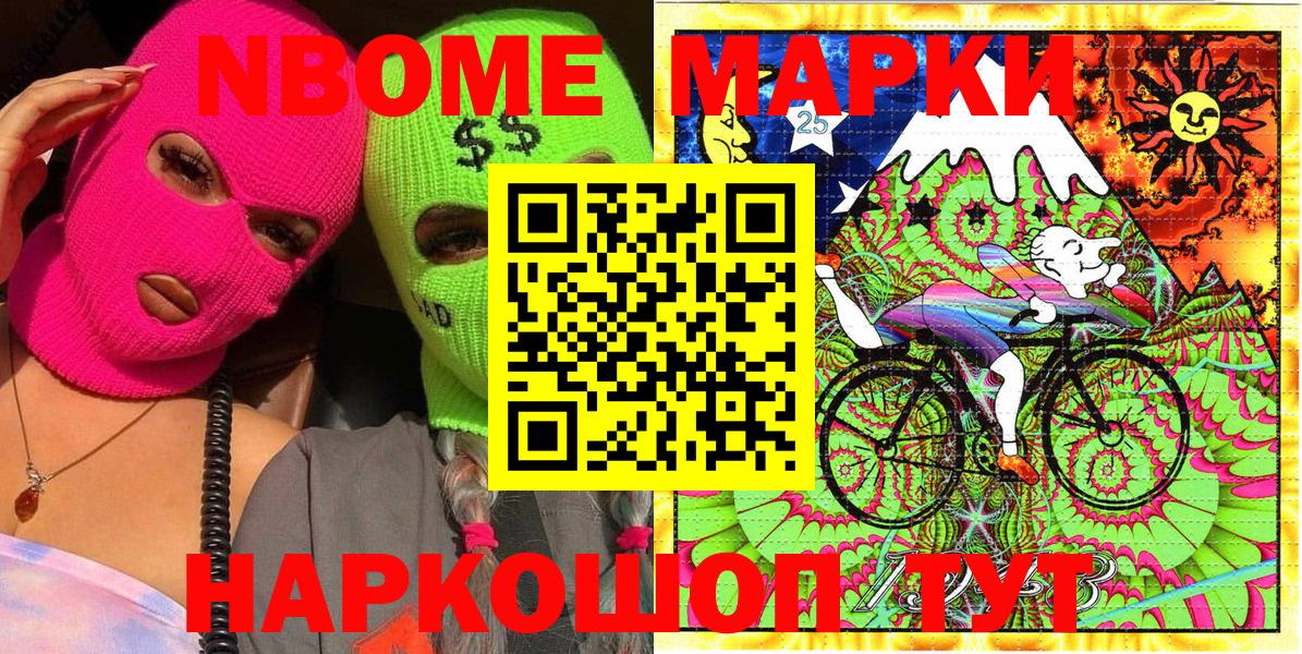 Карасук  Наркотические марки 1,8мг  Вход с VPN 