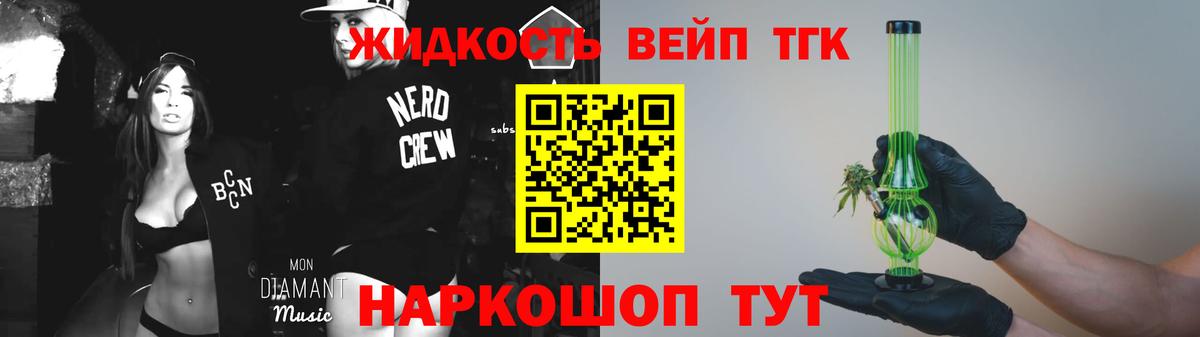ТГК концентрат  Вход с VPN  Карасук 